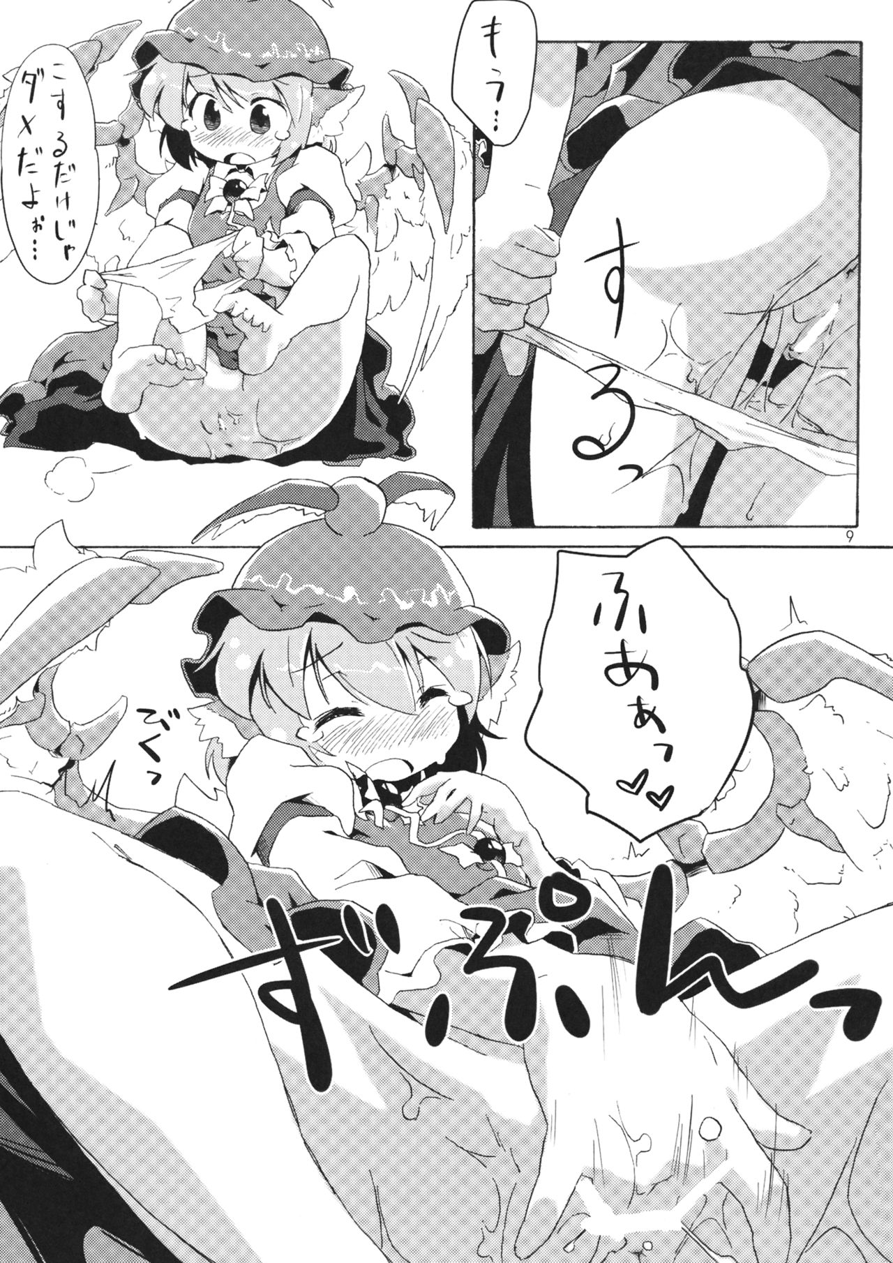 Abunai node Tsume o Kirimashita page 8 full