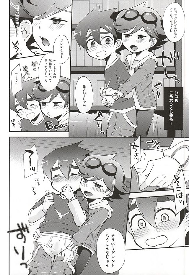 Daisuki dakara Gaman Dekinai page 3 full