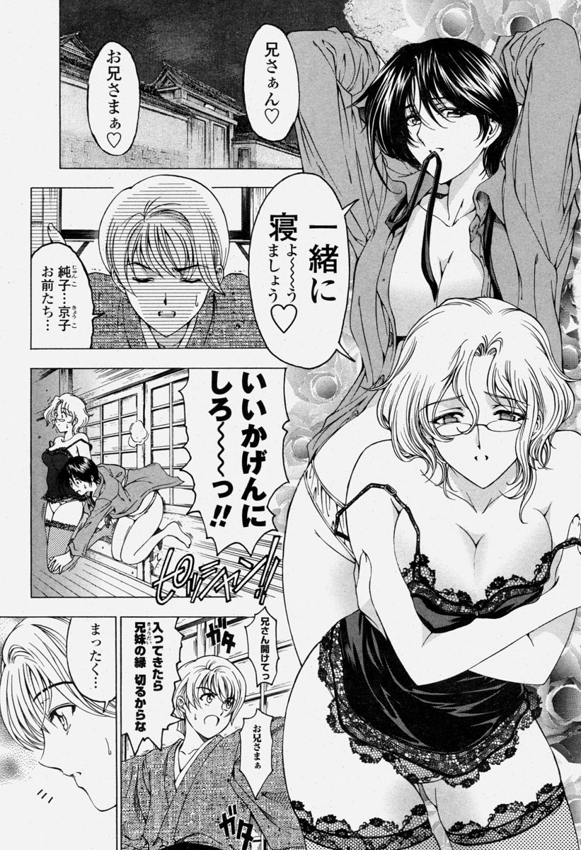 COMIC Momohime 2004-06 page 9 full