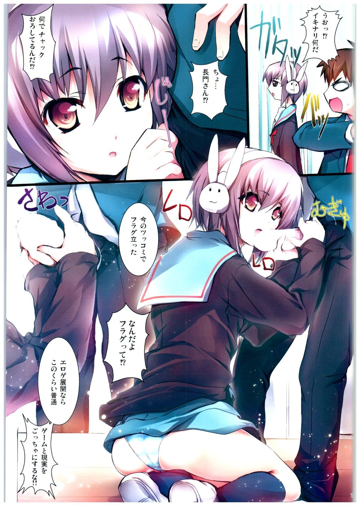 ARE Full Color Manga Soushuuhen Nagato page 10 full