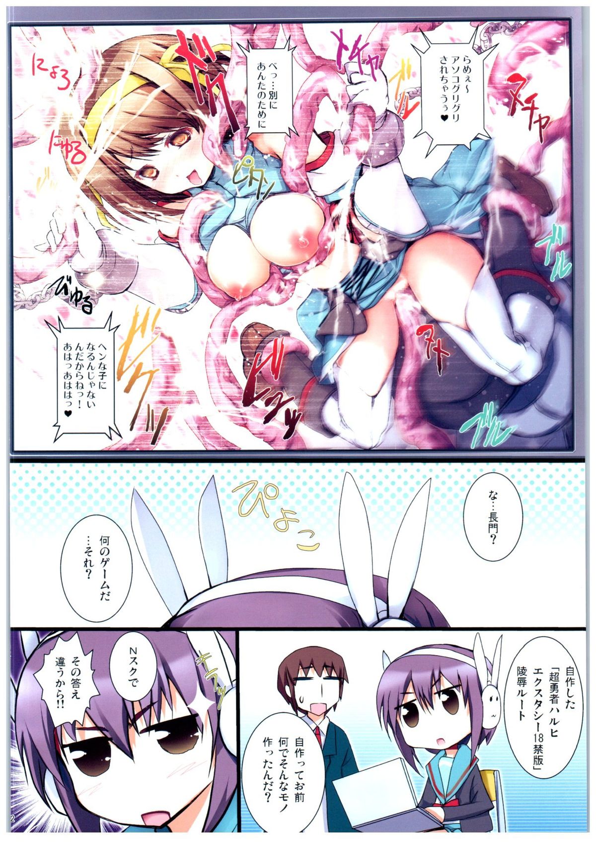 ARE Full Color Manga Soushuuhen Nagato page 9 full