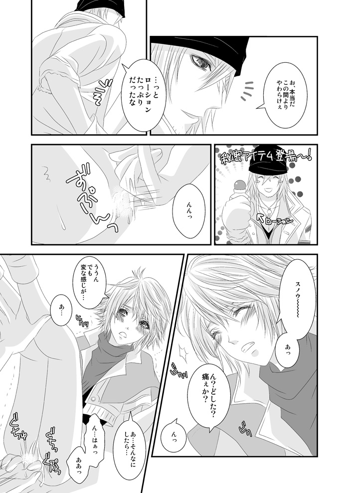 Ai Aru H o Shimashou page 10 full