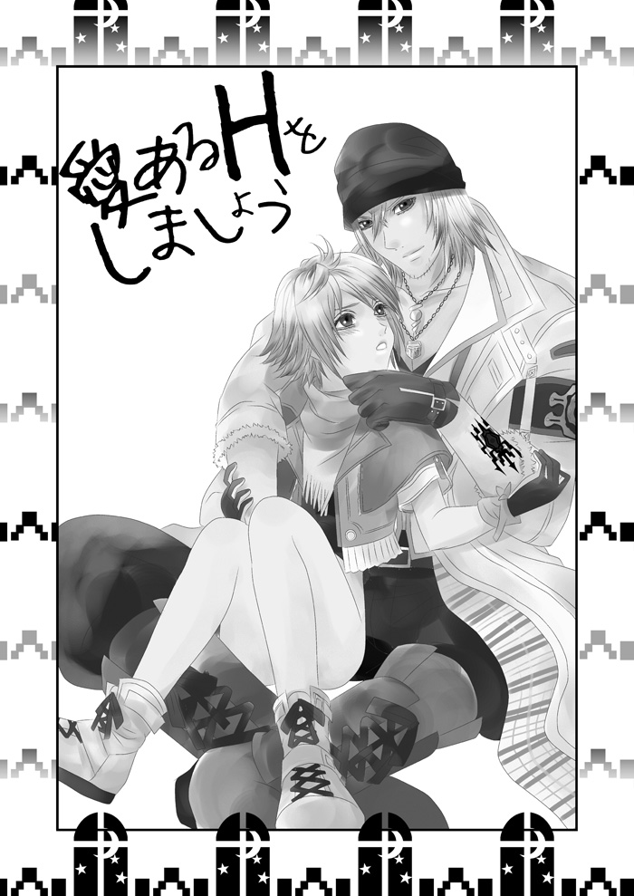 Ai Aru H o Shimashou page 2 full