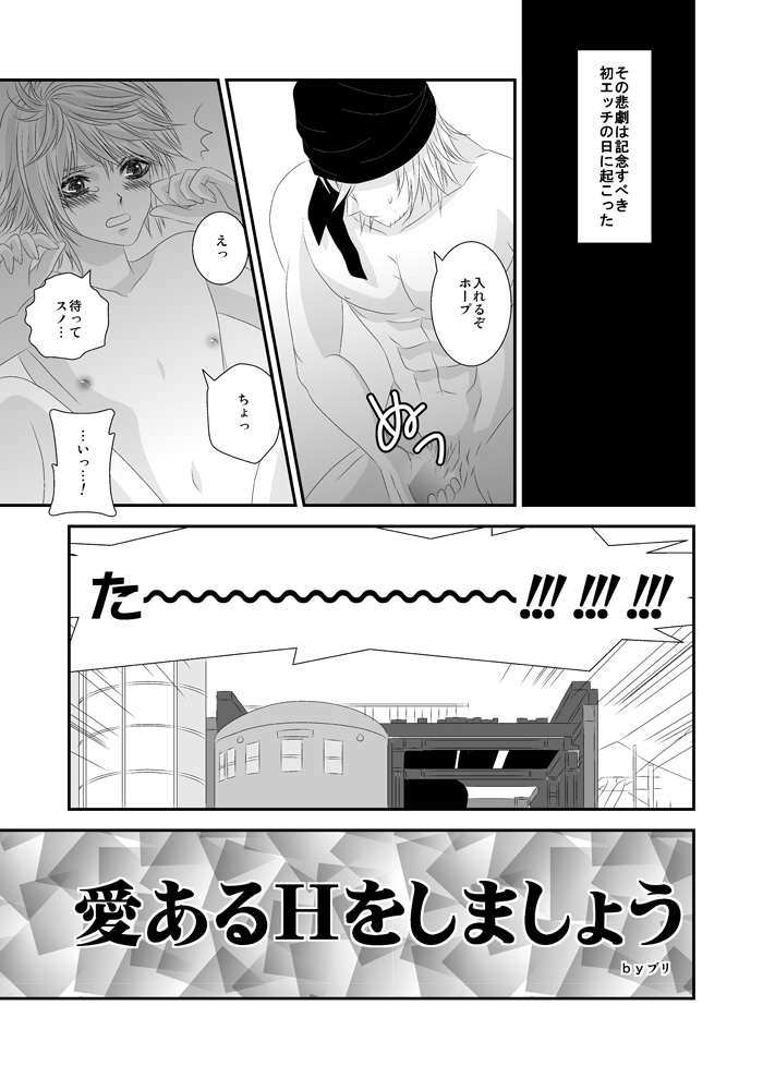 Ai Aru H o Shimashou page 4 full