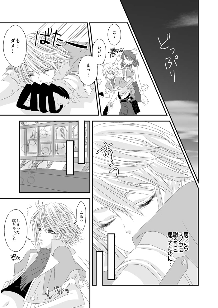 Ai Aru H o Shimashou page 6 full