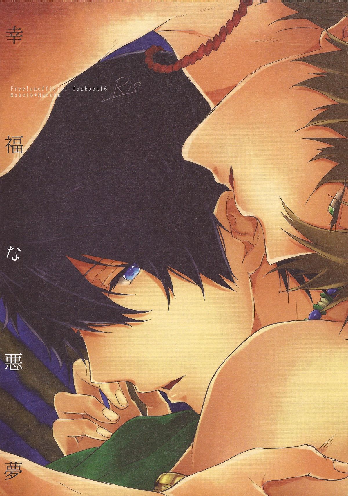 Koufukuna Akumu page 1 full