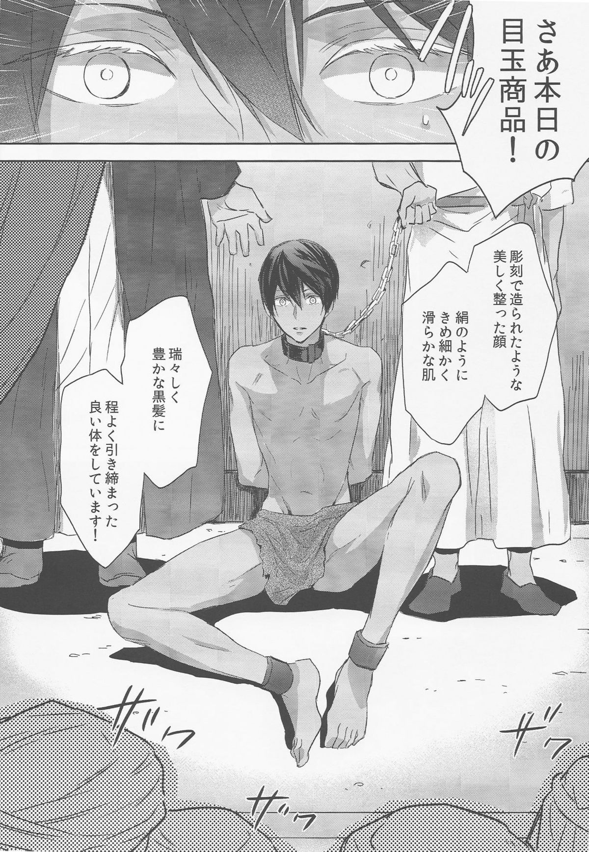 Koufukuna Akumu page 9 full