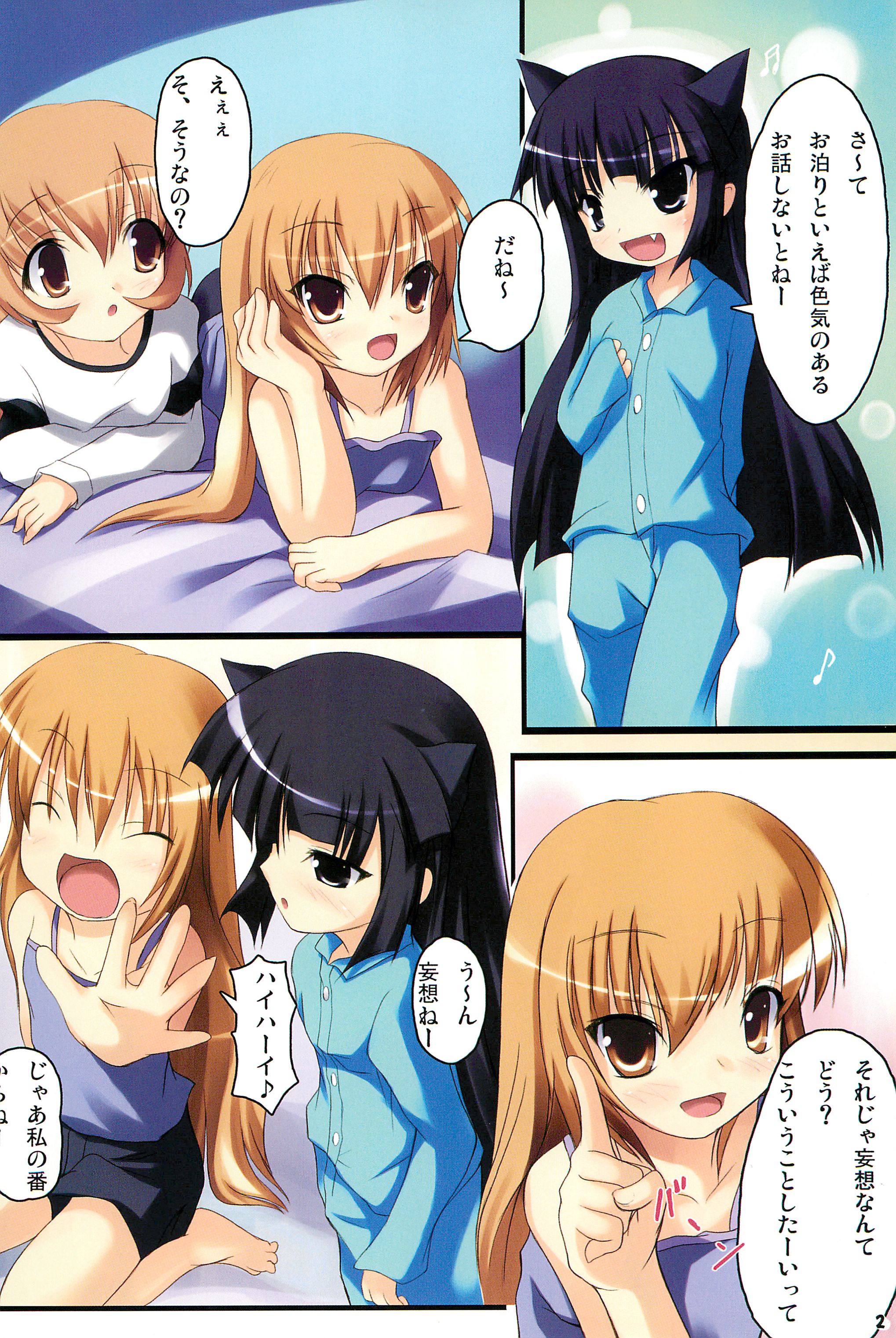 Kojika no Otomarikai page 2 full