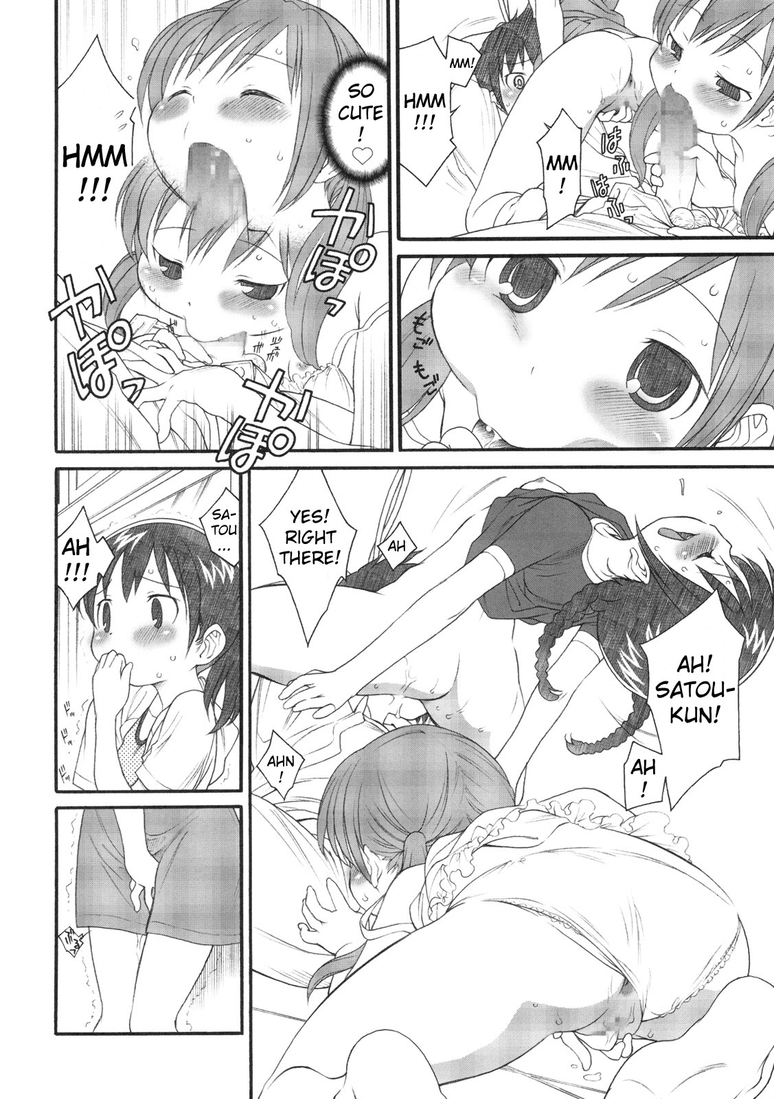 S ga Suki de Shouganai-tai page 7 full