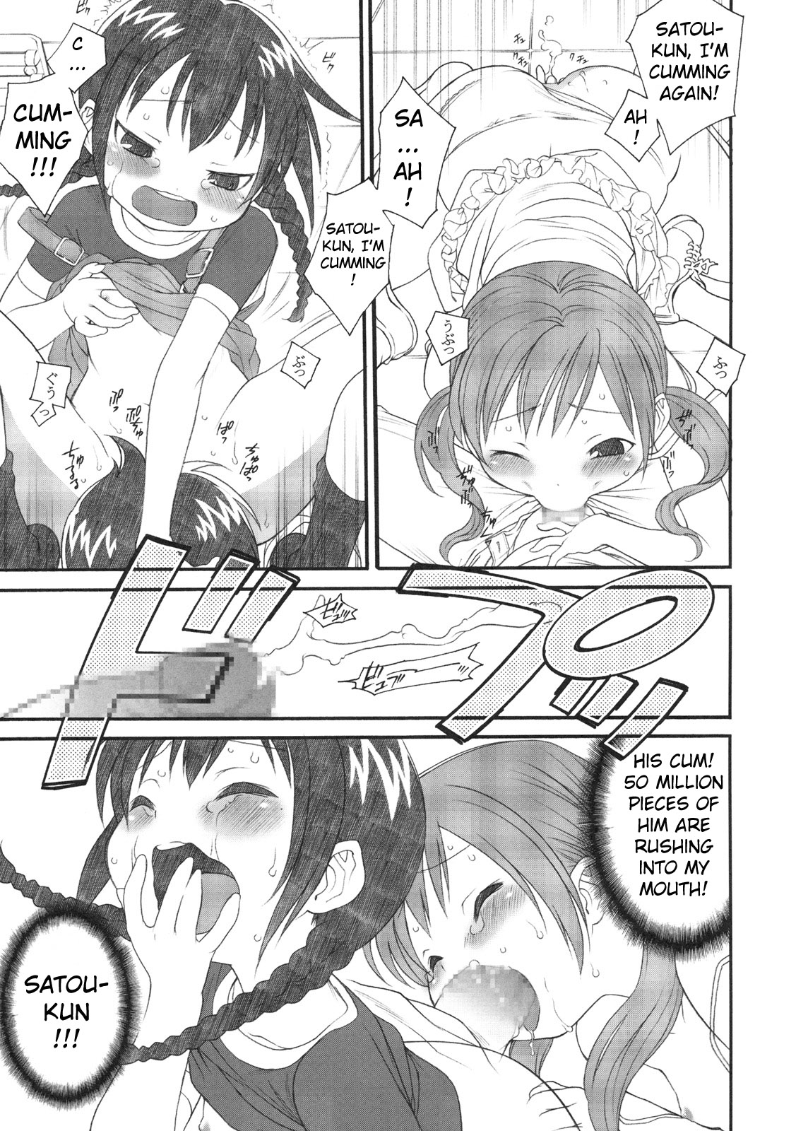 S ga Suki de Shouganai-tai page 8 full