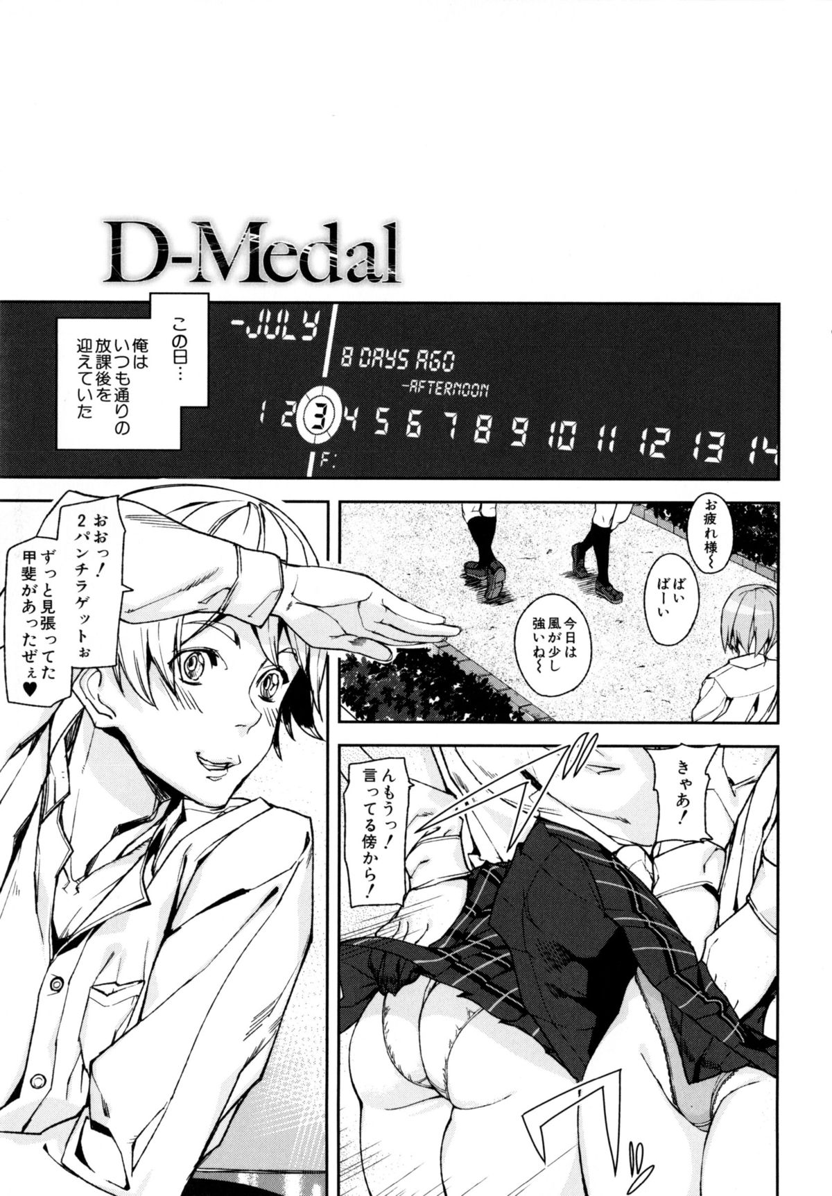 D-Medal page 8 full