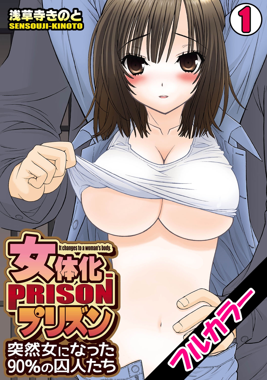Nyotaika Prison ~ Totsuzen Onna ni natta 90% no Shuujin tachi ~  + page 1 full