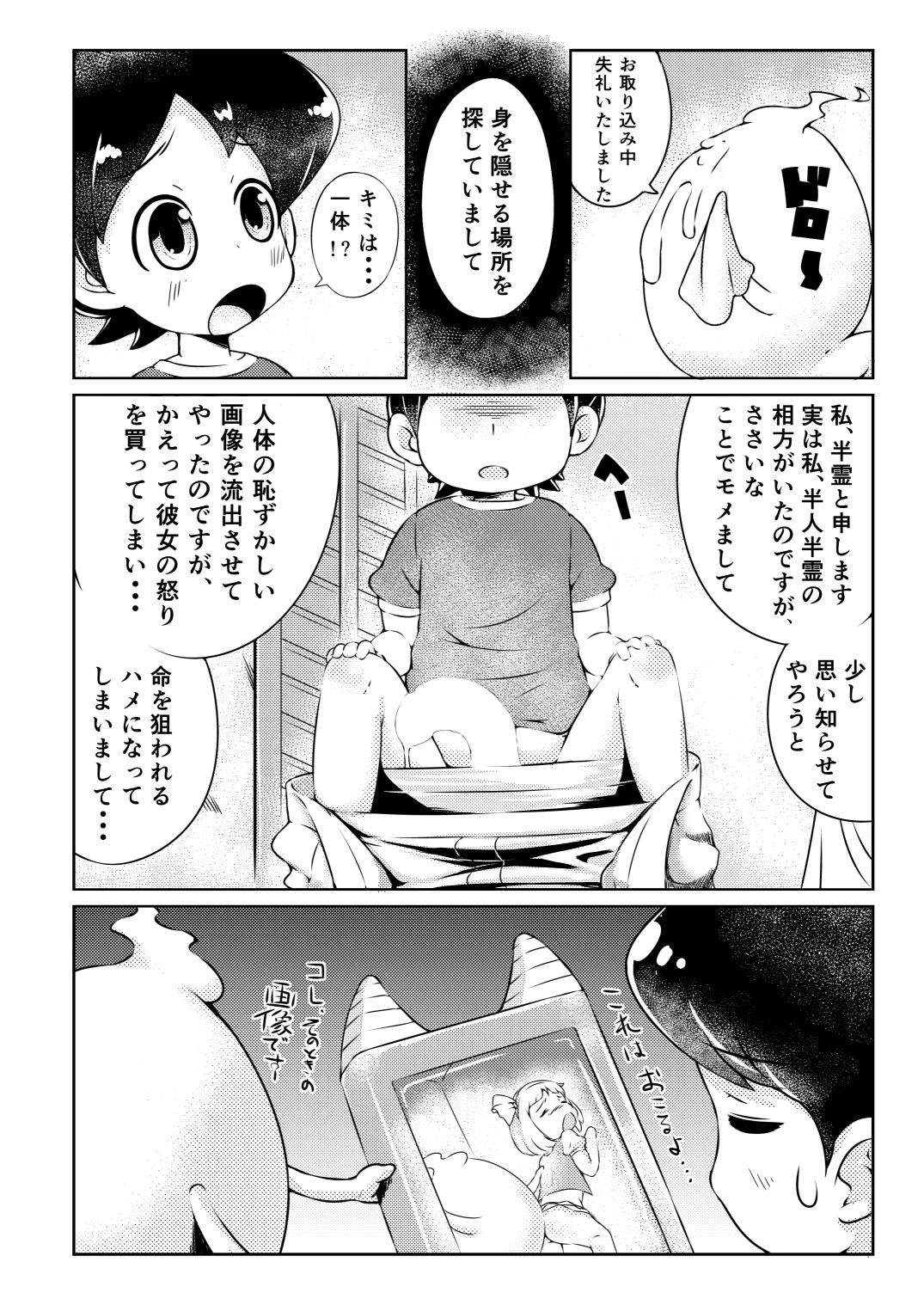 Pretty Shoukan de Arimasu page 3 full
