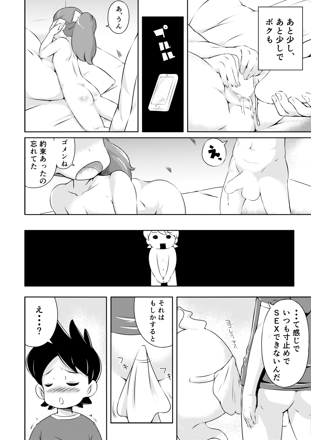 Pretty Shoukan de Arimasu page 5 full