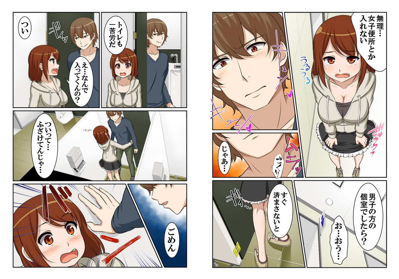 Nyotamen! ~Nyotaika Shita Ore wa Aniki no Kanojo!?~ 2 page 10 full