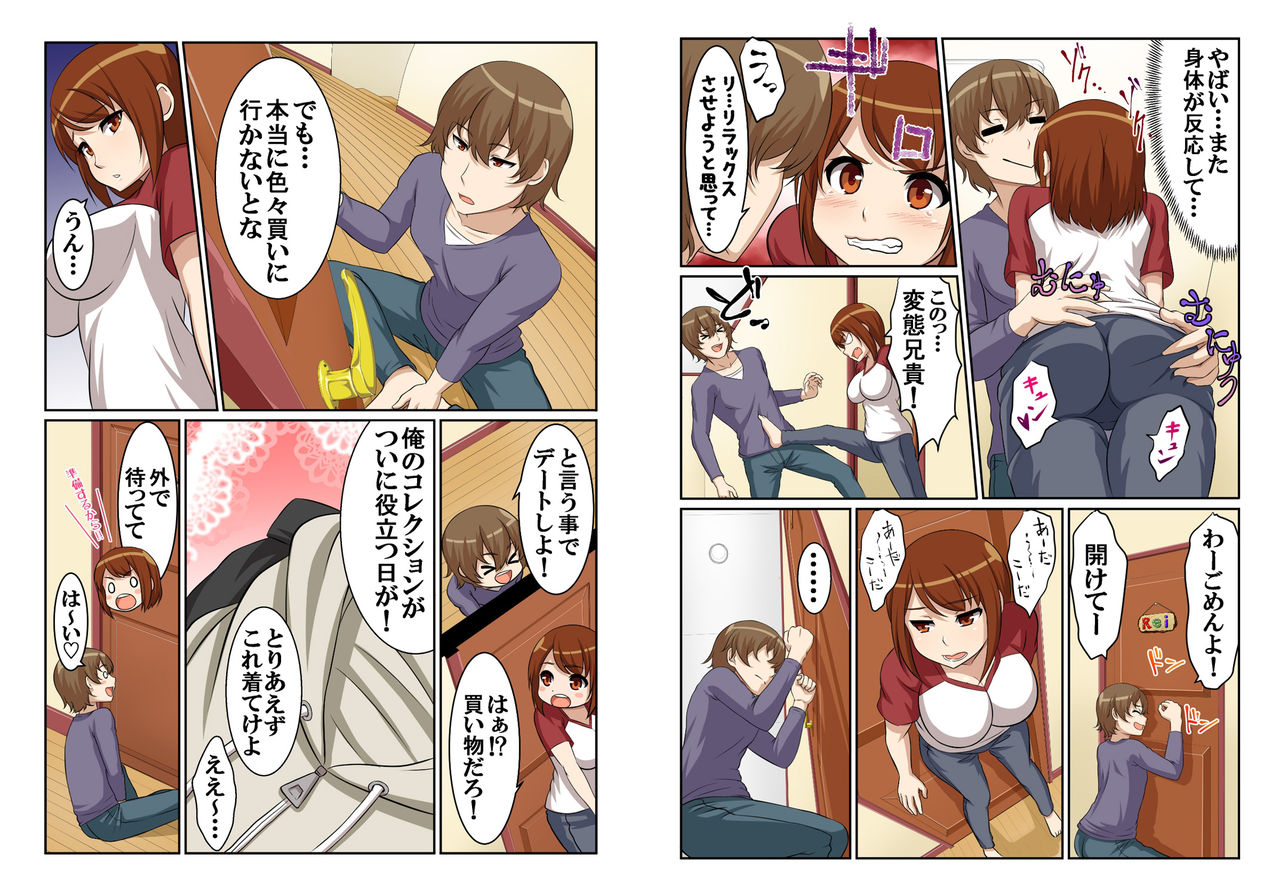 Nyotamen! ~Nyotaika Shita Ore wa Aniki no Kanojo!?~ 2 page 6 full