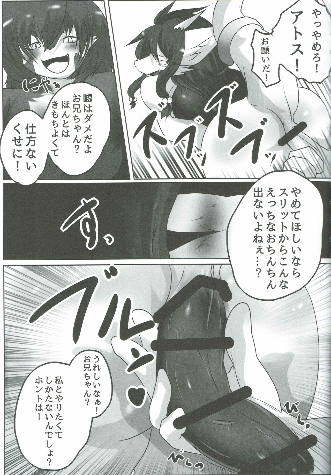 Senryuu Bakuhou page 6 full