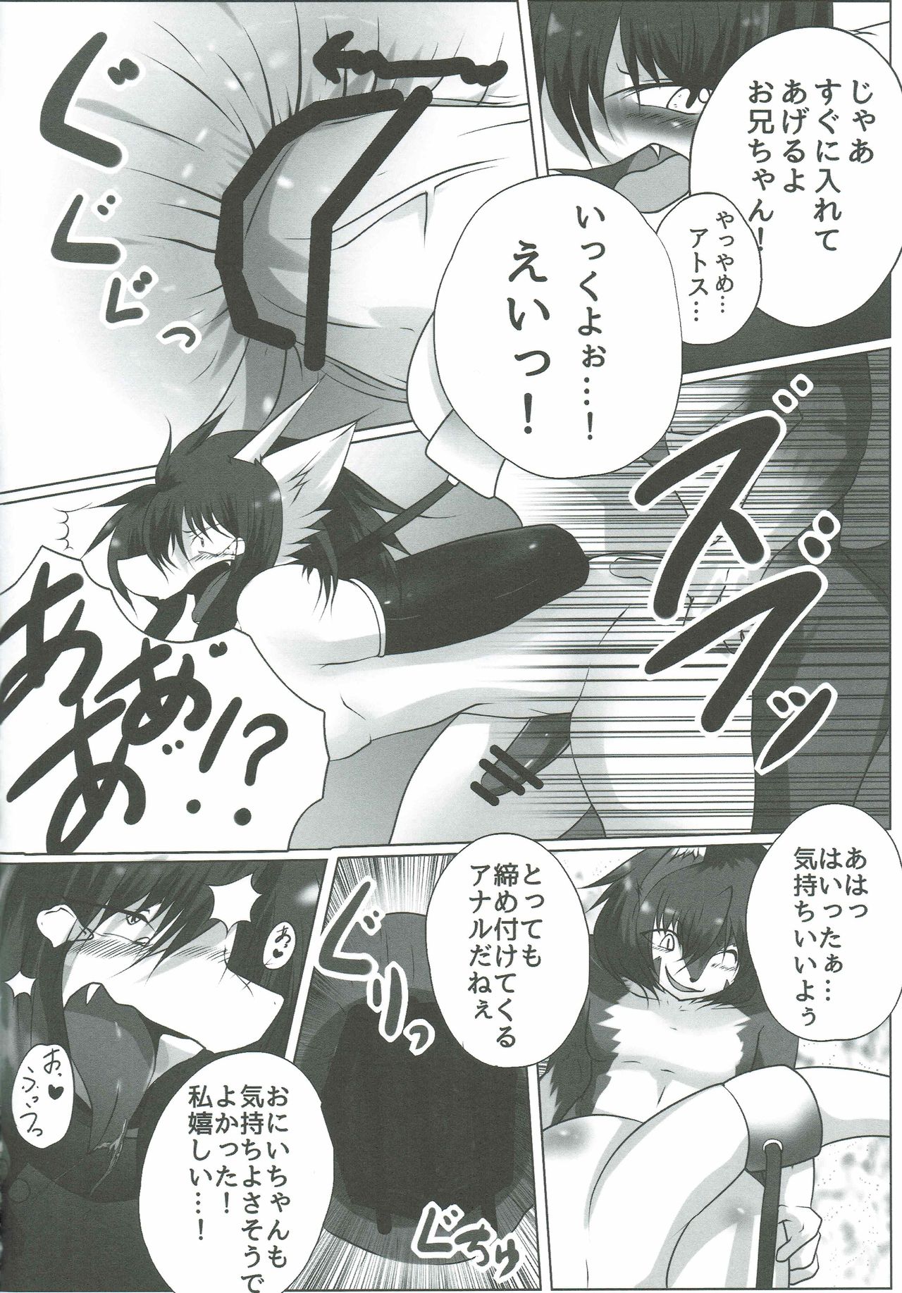 Senryuu Bakuhou page 7 full