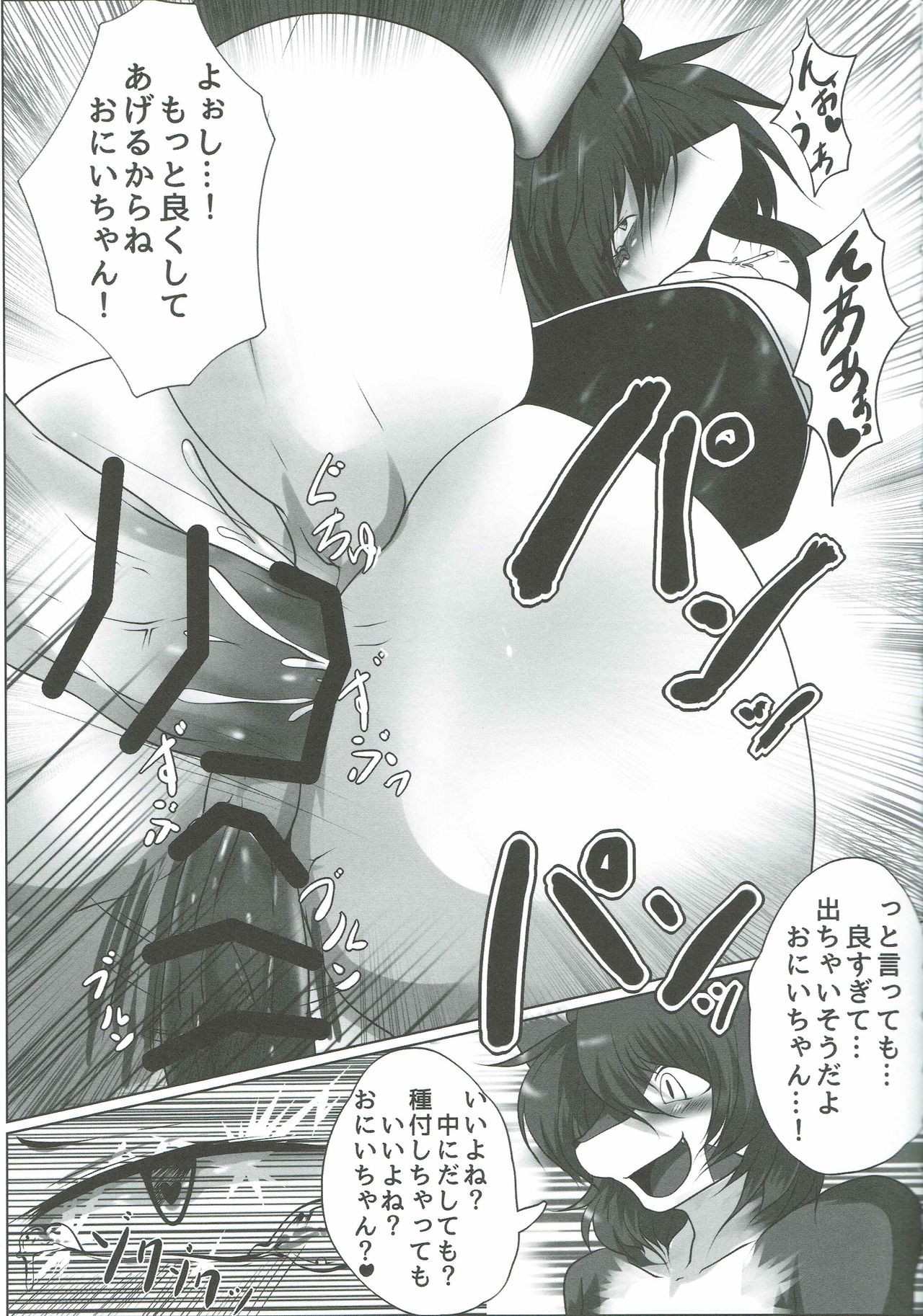 Senryuu Bakuhou page 8 full