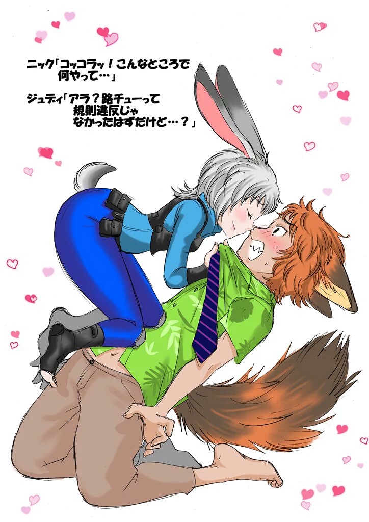 Zootopia Gijinka Manga Sono 7 page 1 full