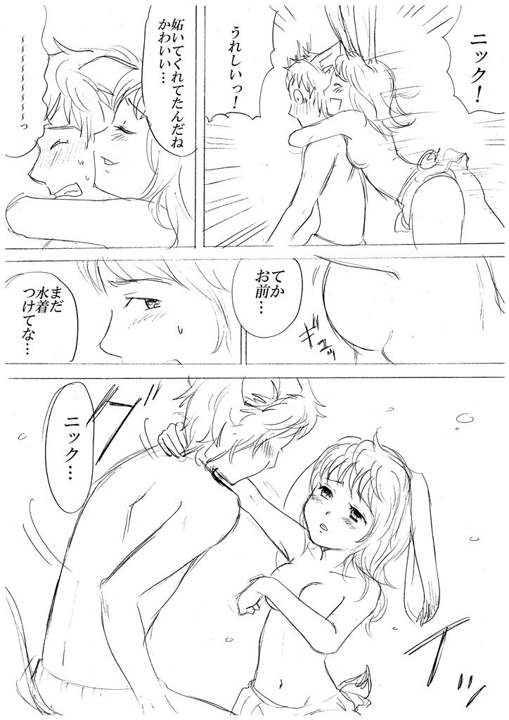 Zootopia Gijinka Manga Sono 7 page 5 full