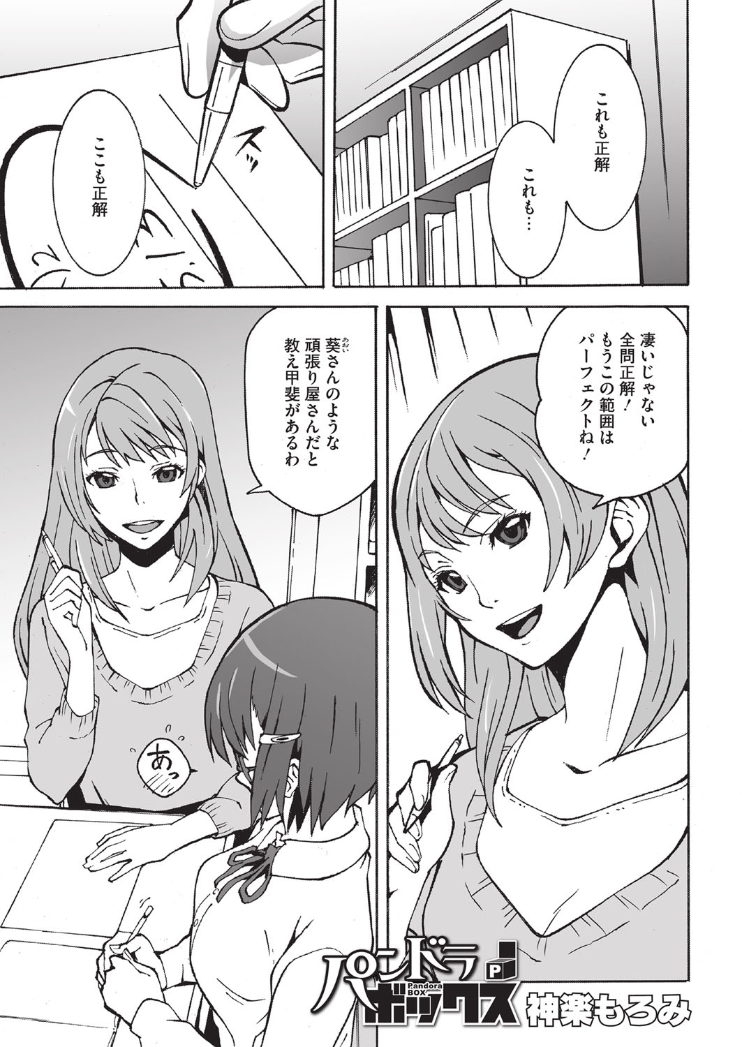 HALF BOX page 3 full