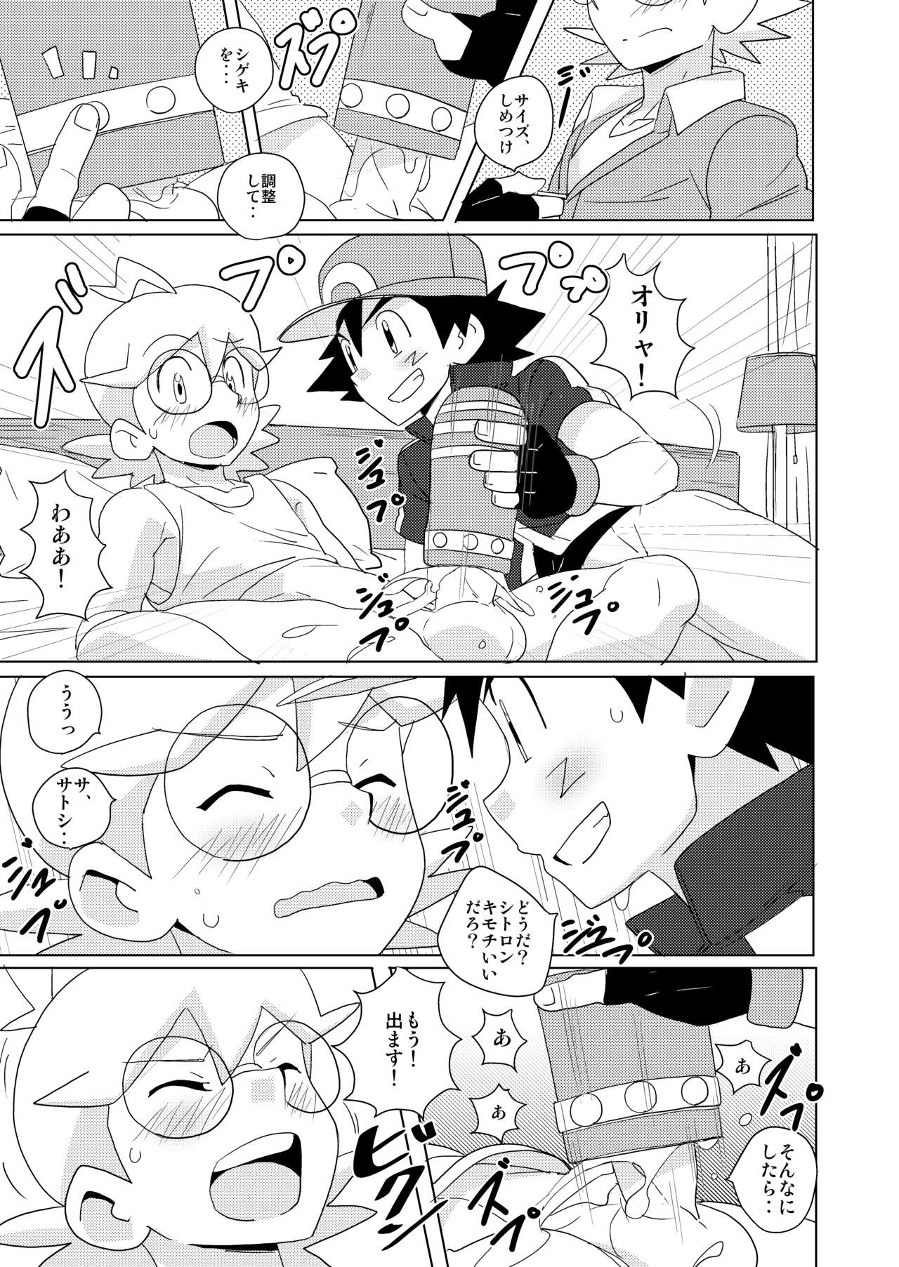 revolution 10 page 10 full