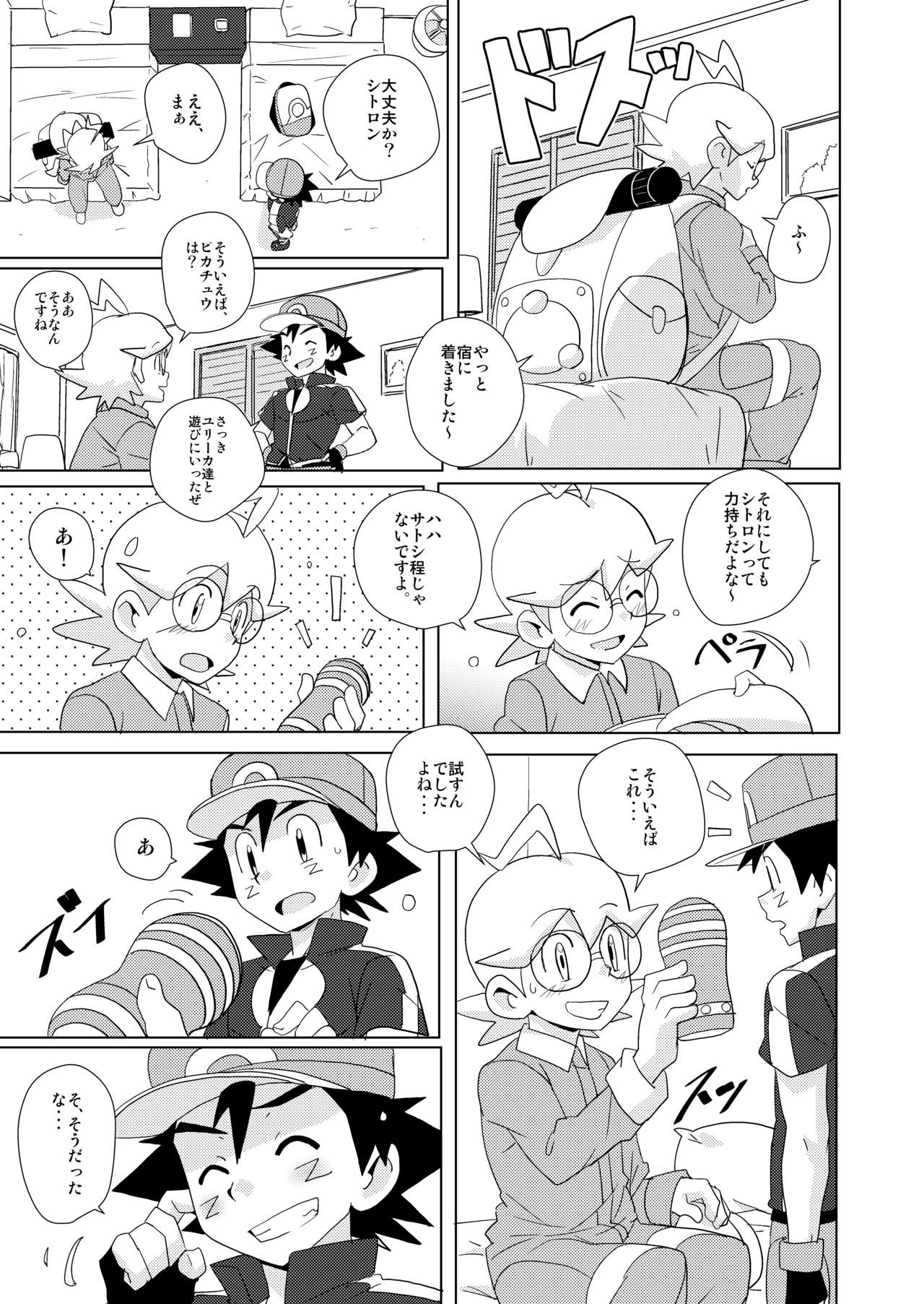 revolution 10 page 4 full