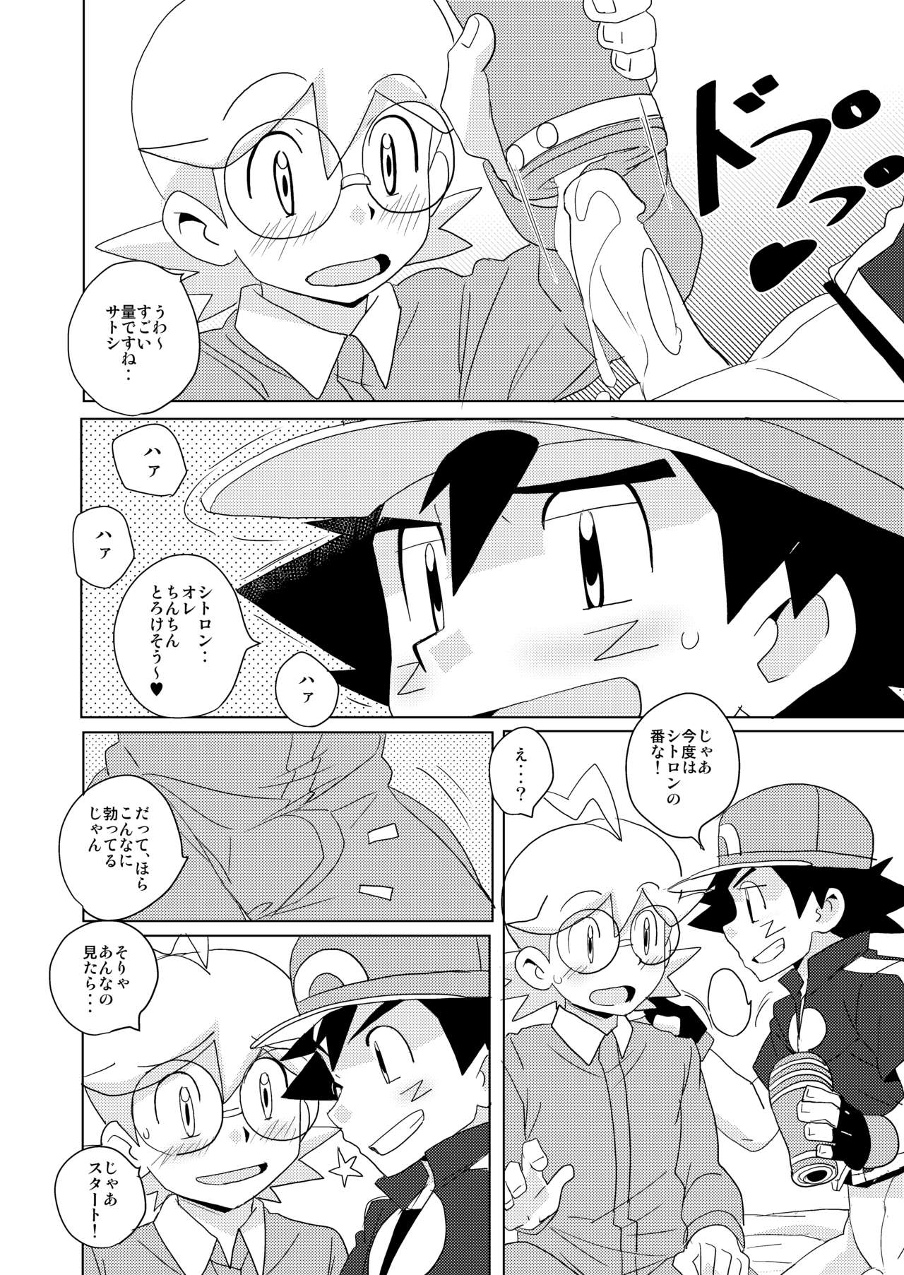 revolution 10 page 9 full