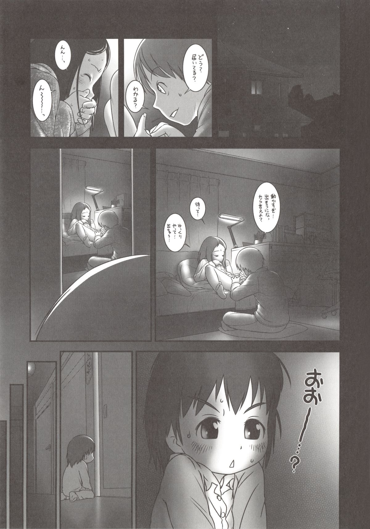 COMIC Shoujo Shiki Haru 2012 page 10 full
