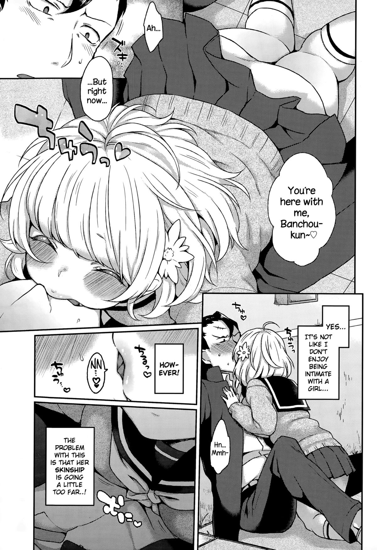 Dakitsuke! Nuigurumer page 5 full