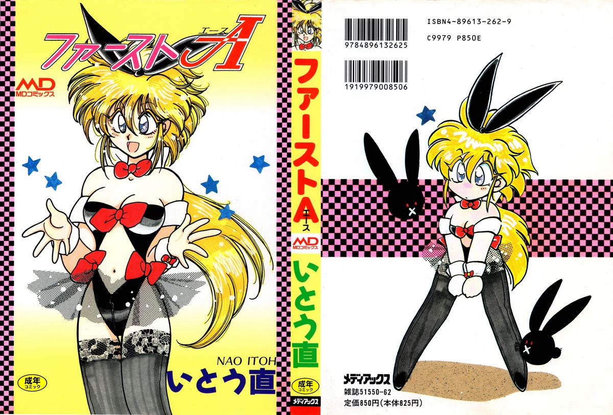 First Ace page 1 full