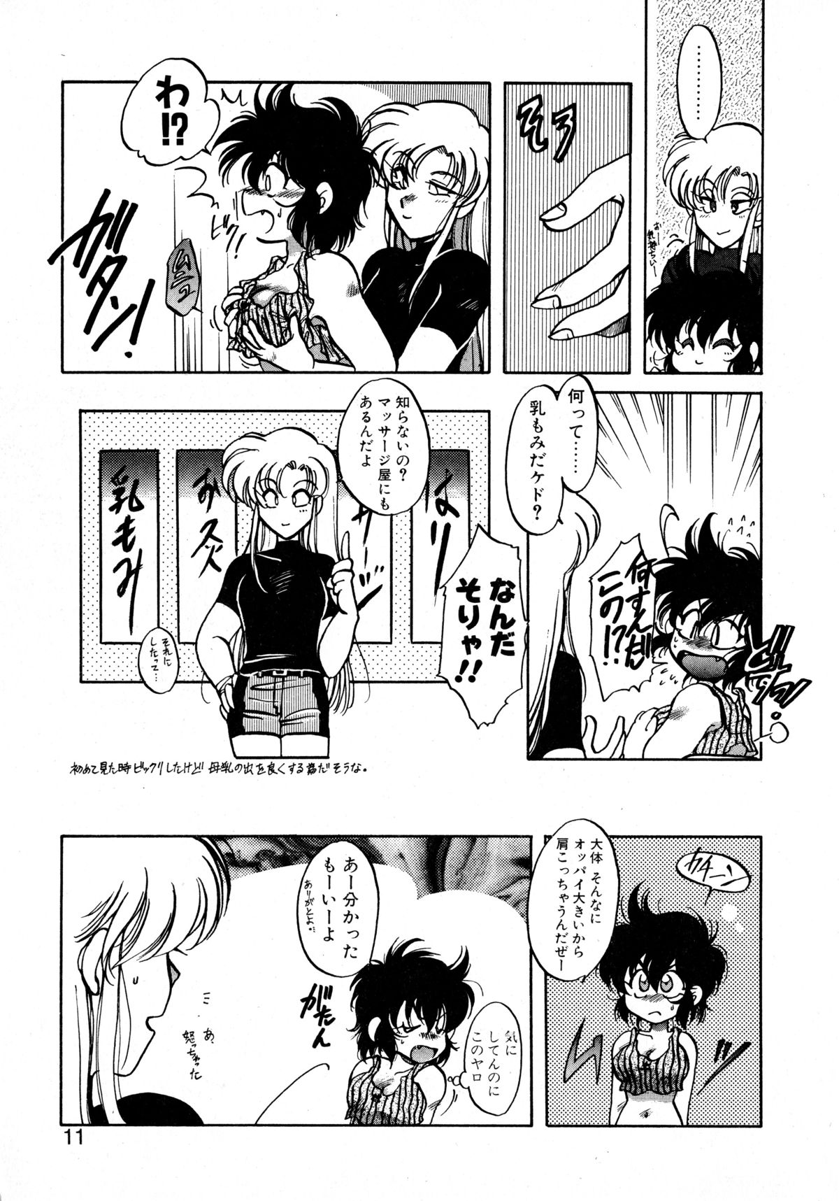First Ace page 10 full