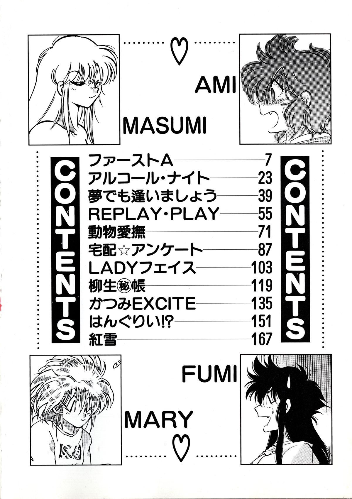 First Ace page 5 full