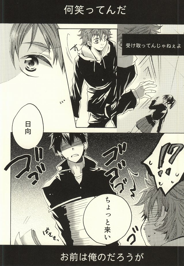 Tensai datte Koi wa Hetakuso page 3 full