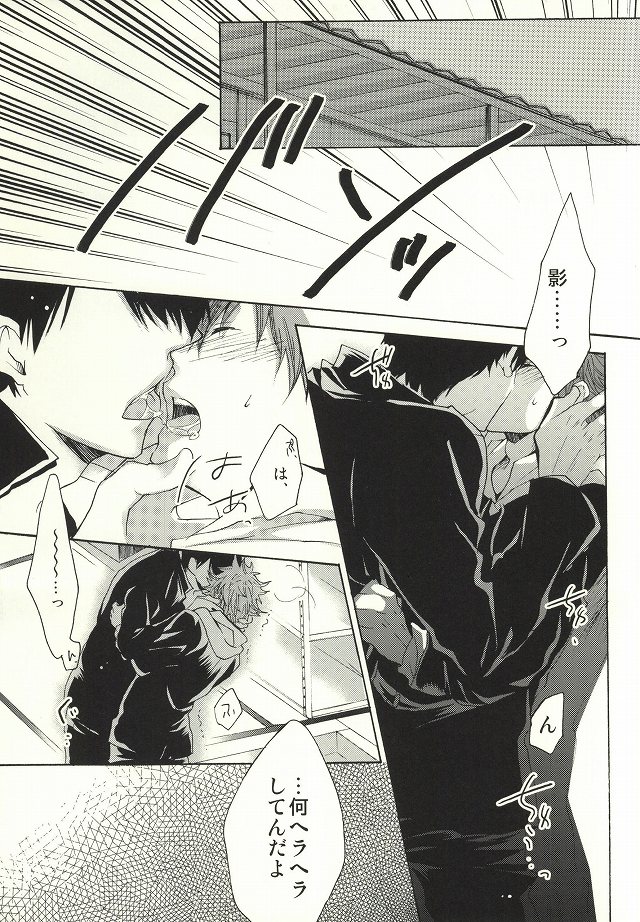 Tensai datte Koi wa Hetakuso page 4 full