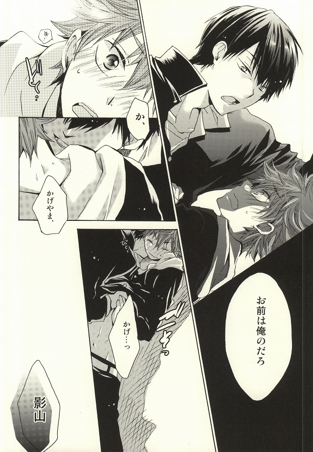 Tensai datte Koi wa Hetakuso page 5 full