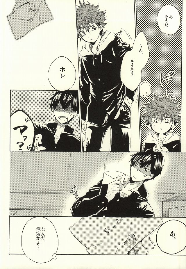 Tensai datte Koi wa Hetakuso page 7 full