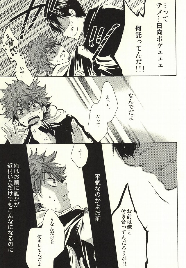 Tensai datte Koi wa Hetakuso page 8 full