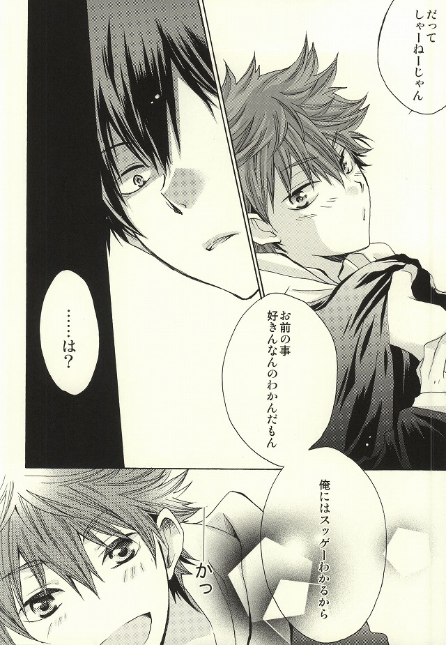 Tensai datte Koi wa Hetakuso page 9 full