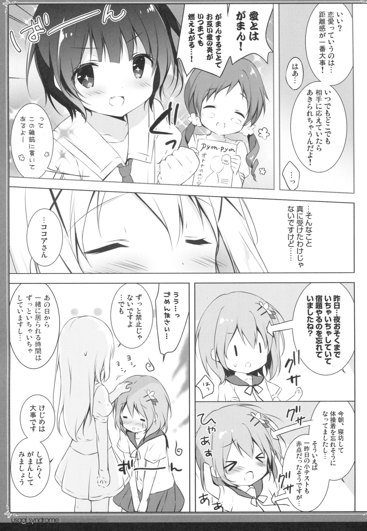 Usagi Syndrome 3 page 6 full