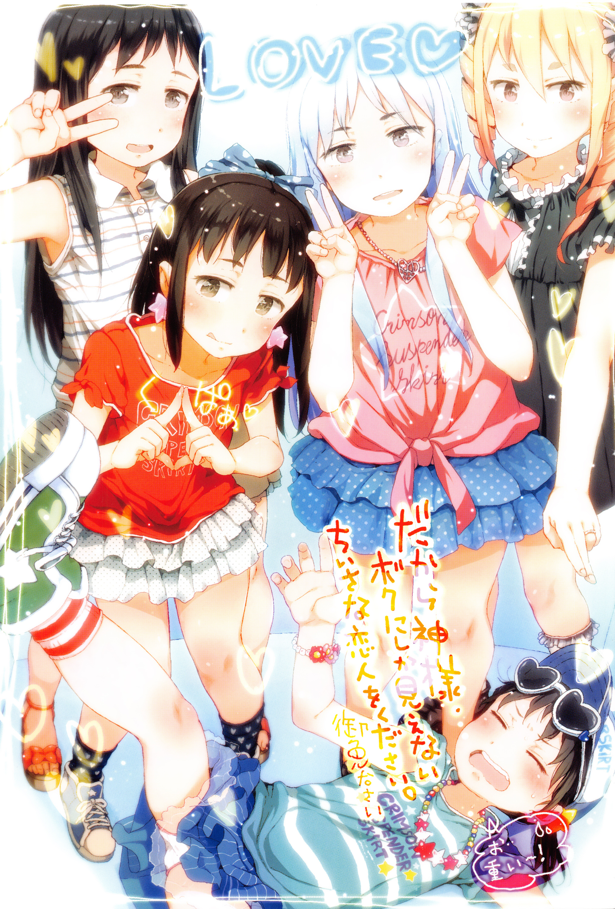 Dakara Kami-sama, Boku ni shika Mienai Chiisana Koibito o Kudasai. page 4 full