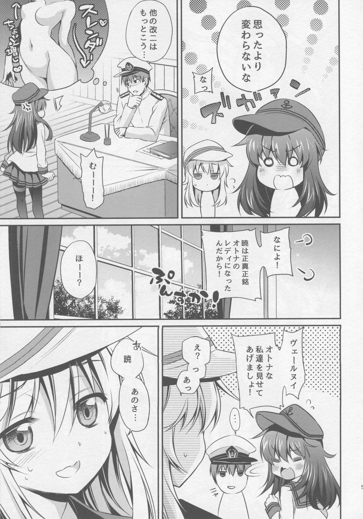 Otona na Lady no AkaHibi-yori page 4 full