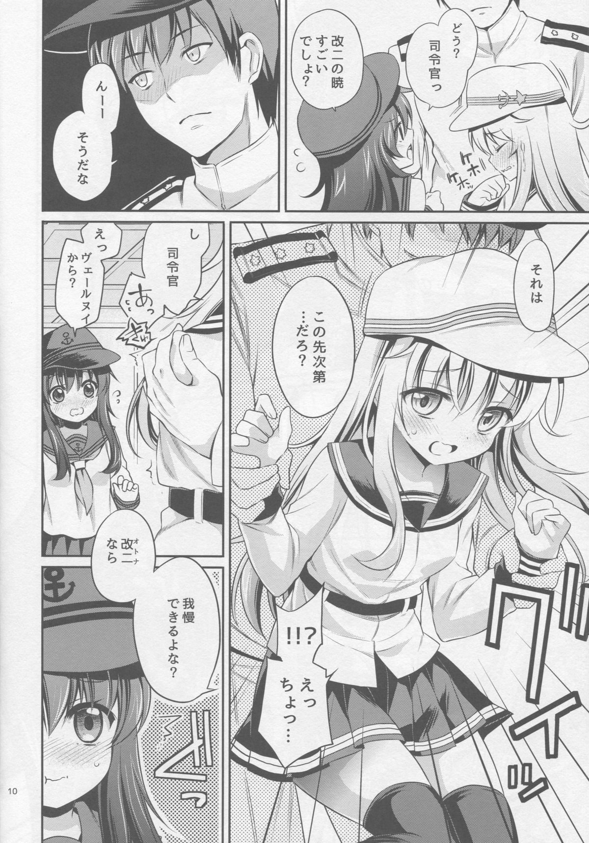 Otona na Lady no AkaHibi-yori page 9 full