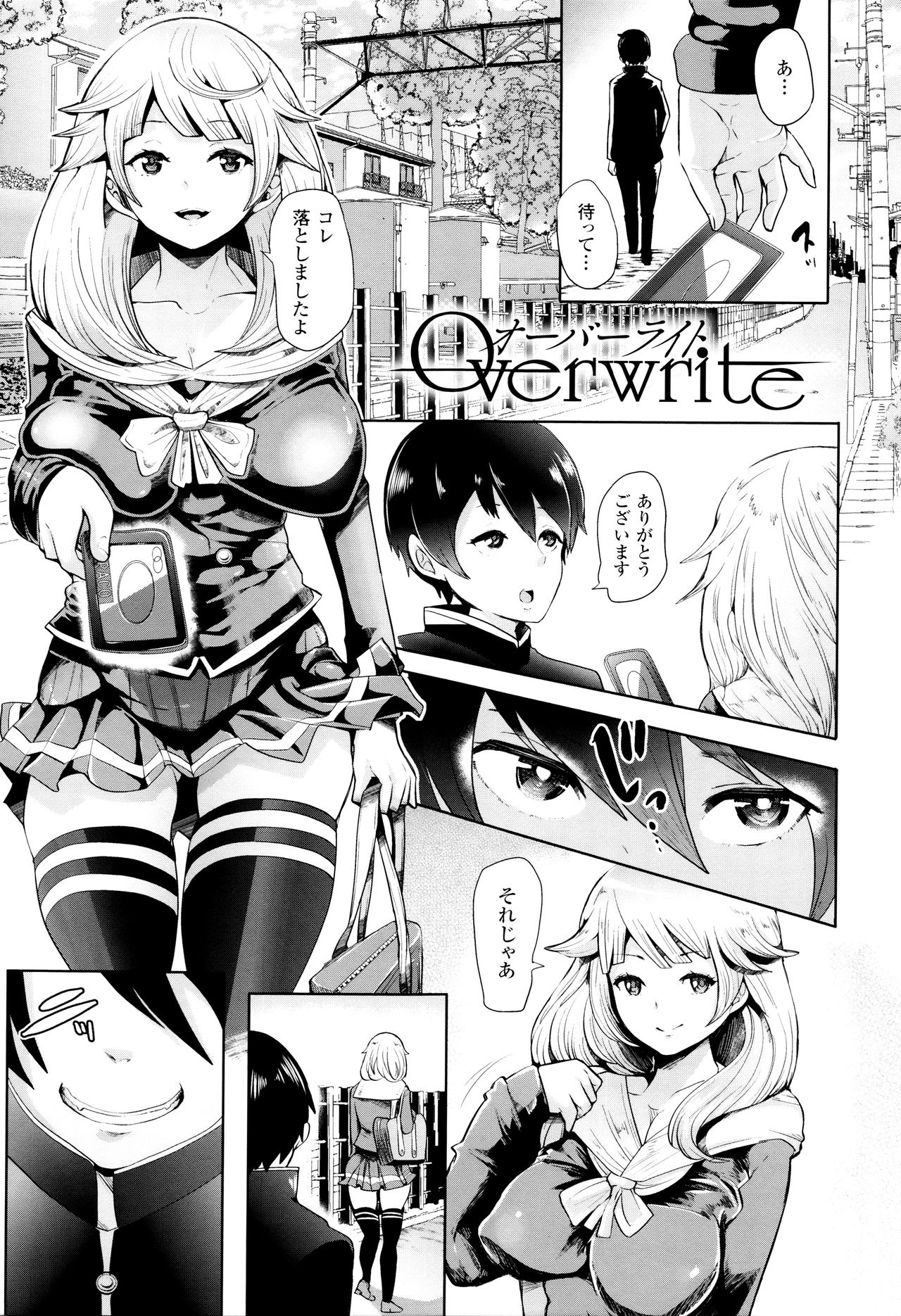 Black Desire -Mesu Ochi Seishori Pet- page 6 full