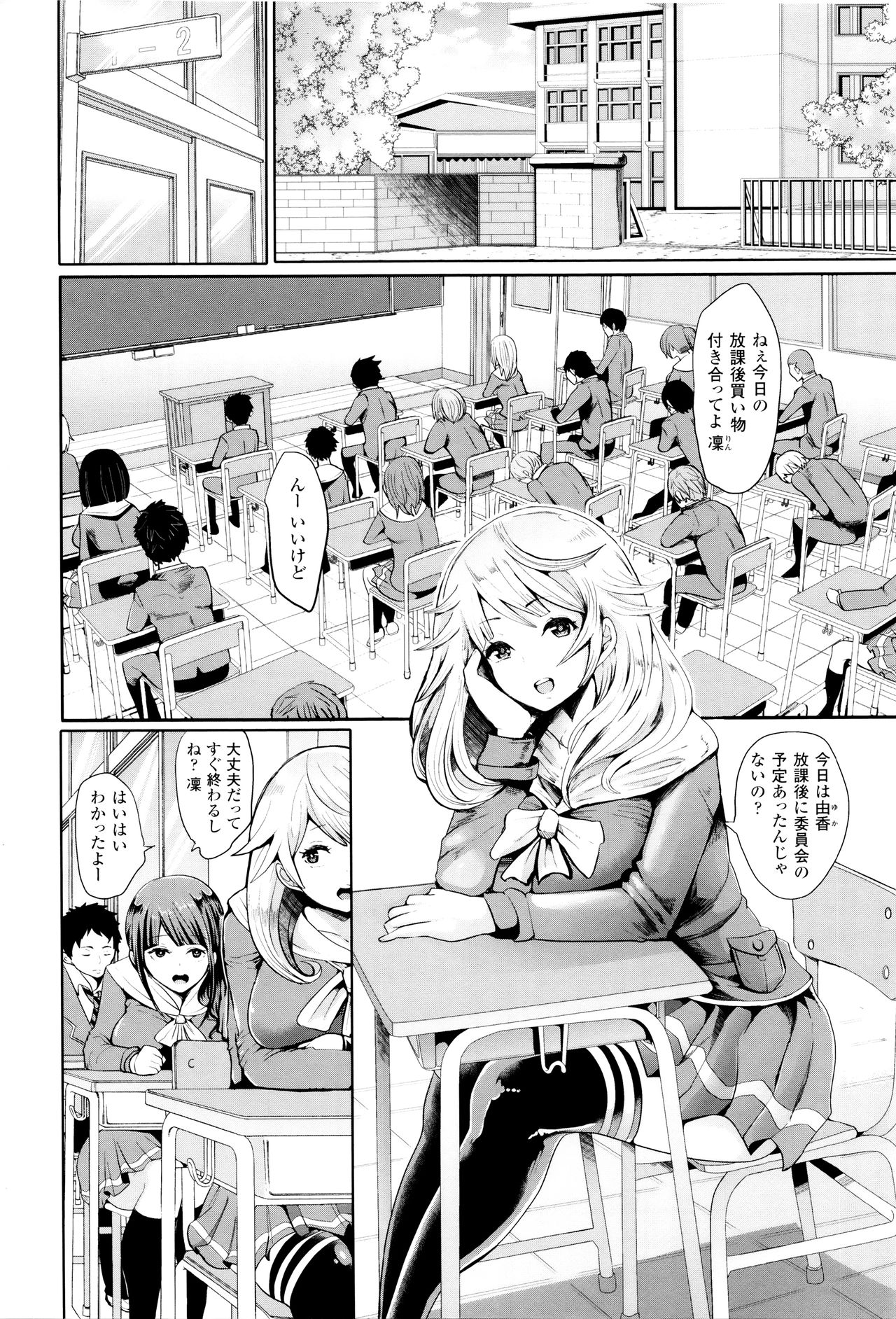 Black Desire -Mesu Ochi Seishori Pet- page 7 full