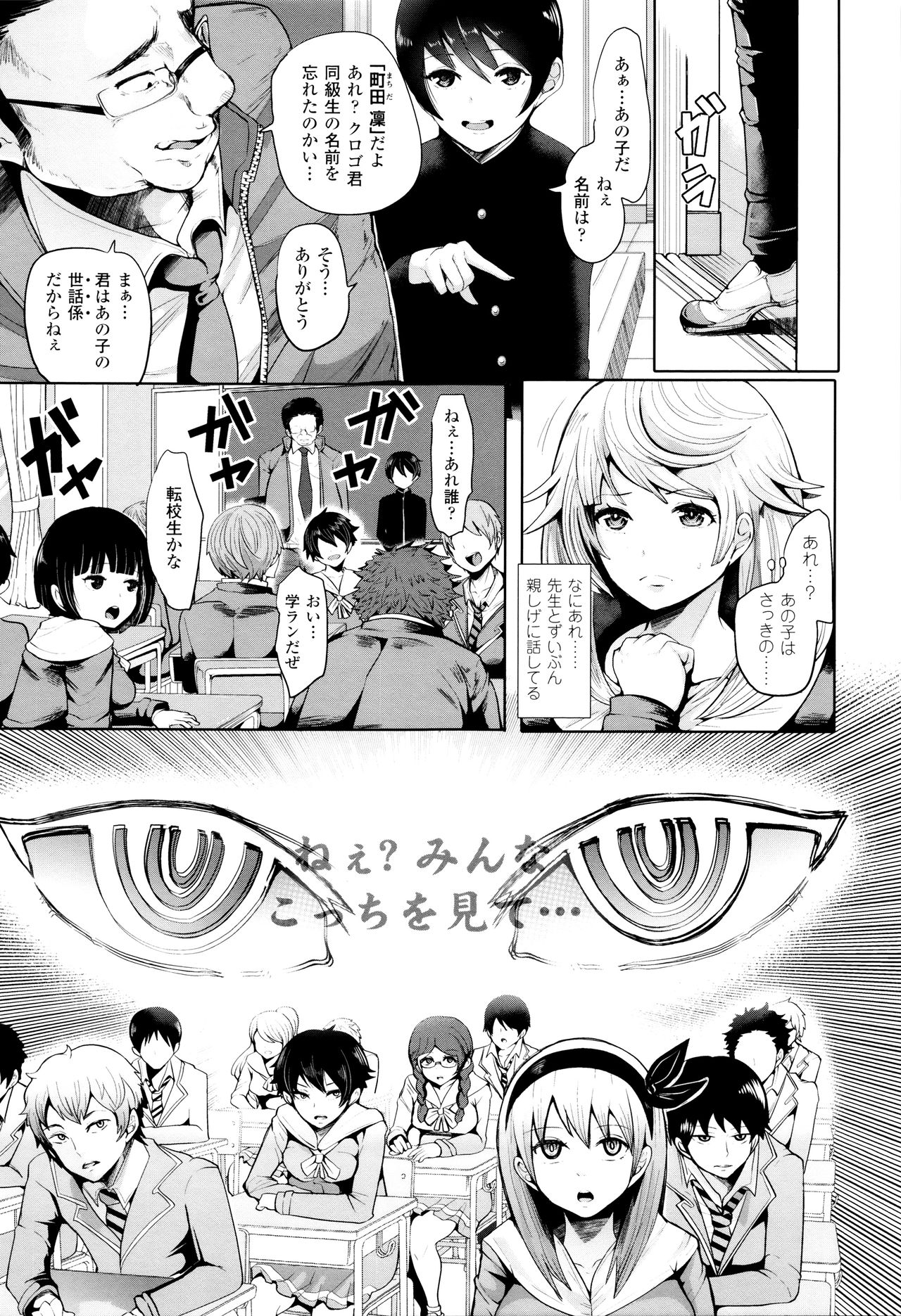 Black Desire -Mesu Ochi Seishori Pet- page 8 full