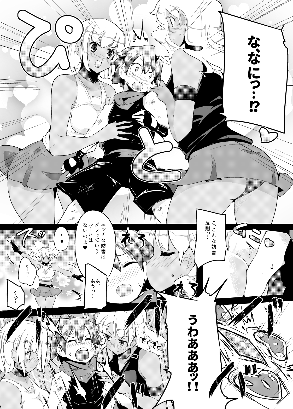 Irojikake de Zanpai Suru Hon page 10 full