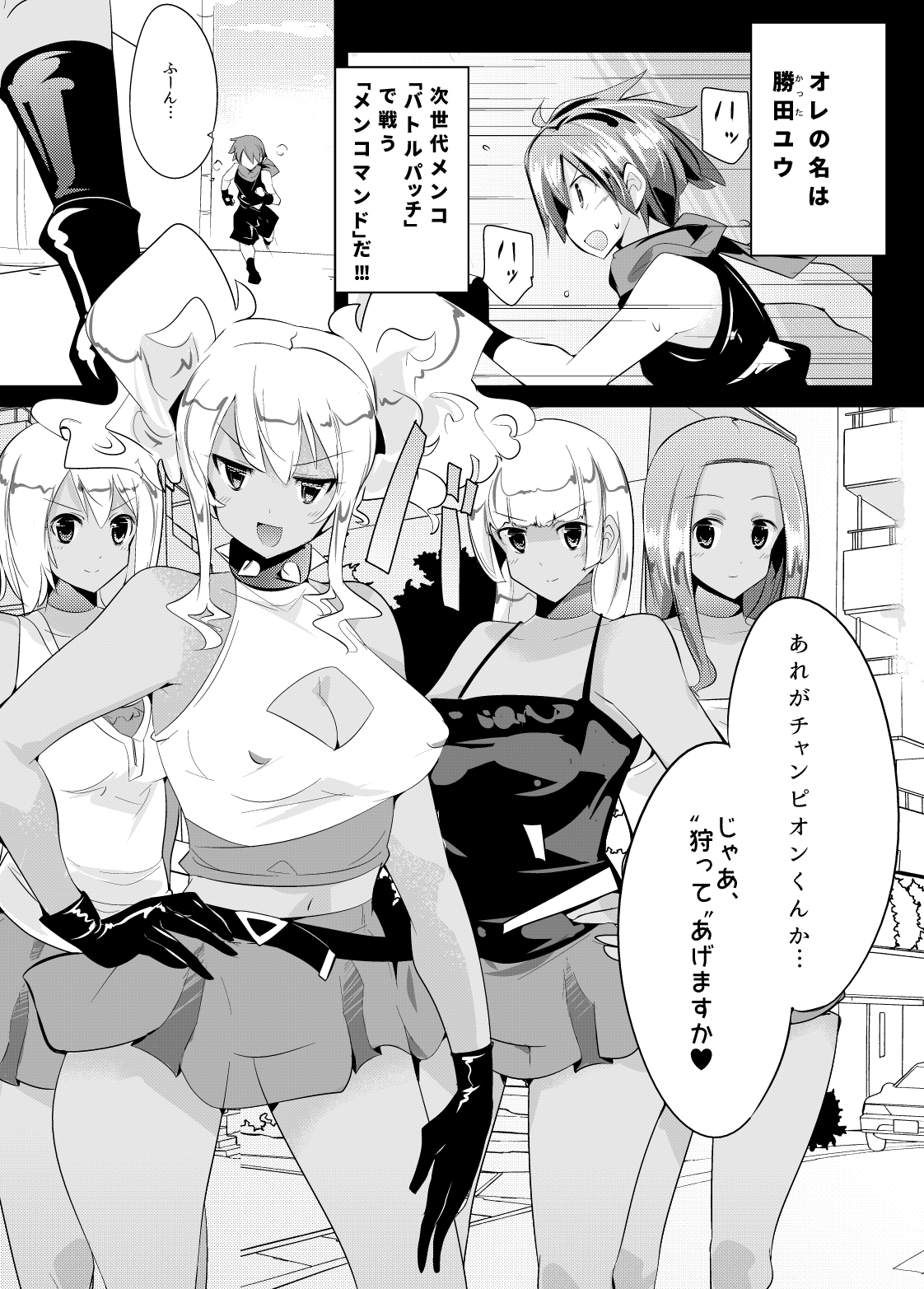 Irojikake de Zanpai Suru Hon page 2 full