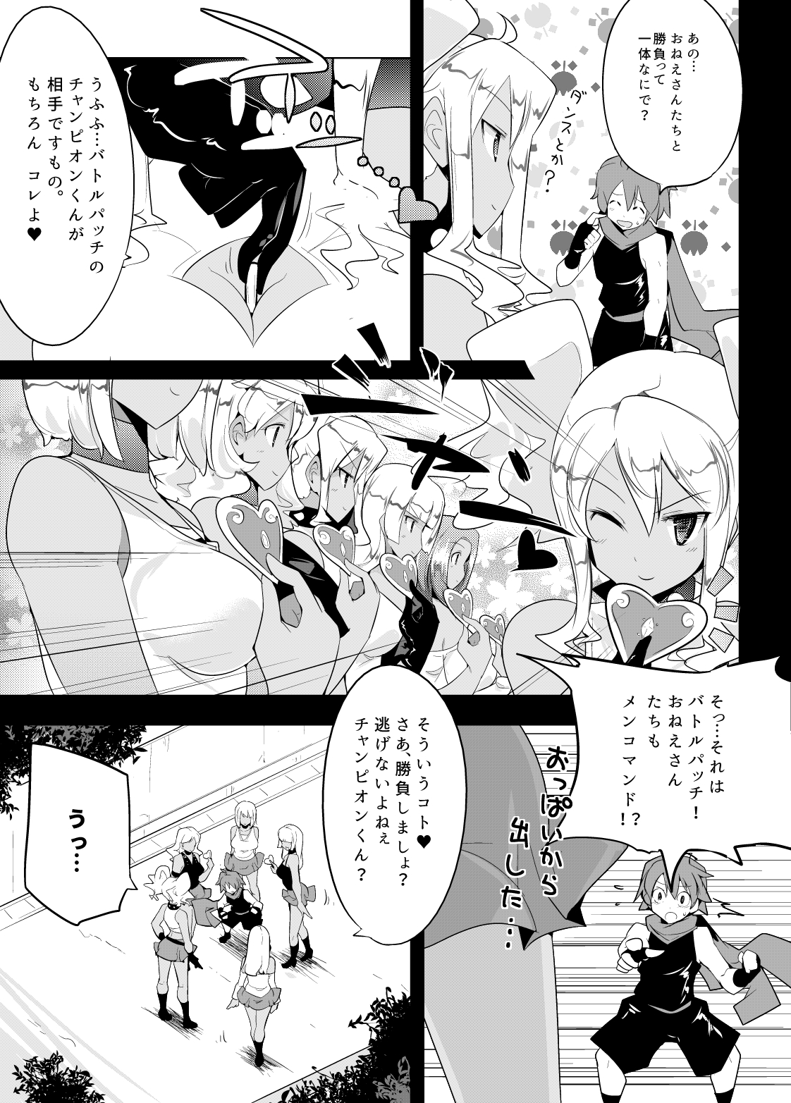 Irojikake de Zanpai Suru Hon page 4 full